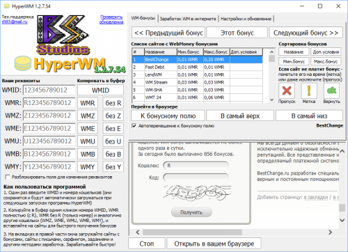 Программа HyperWM для быстрого сбора Webmoney бонусов Hypwm10small